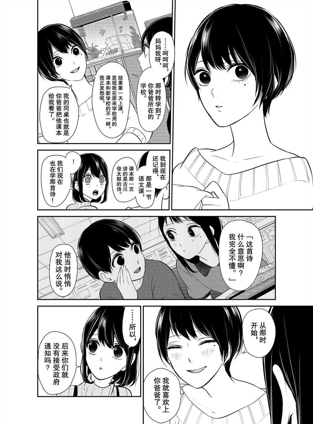 第254话 试看版