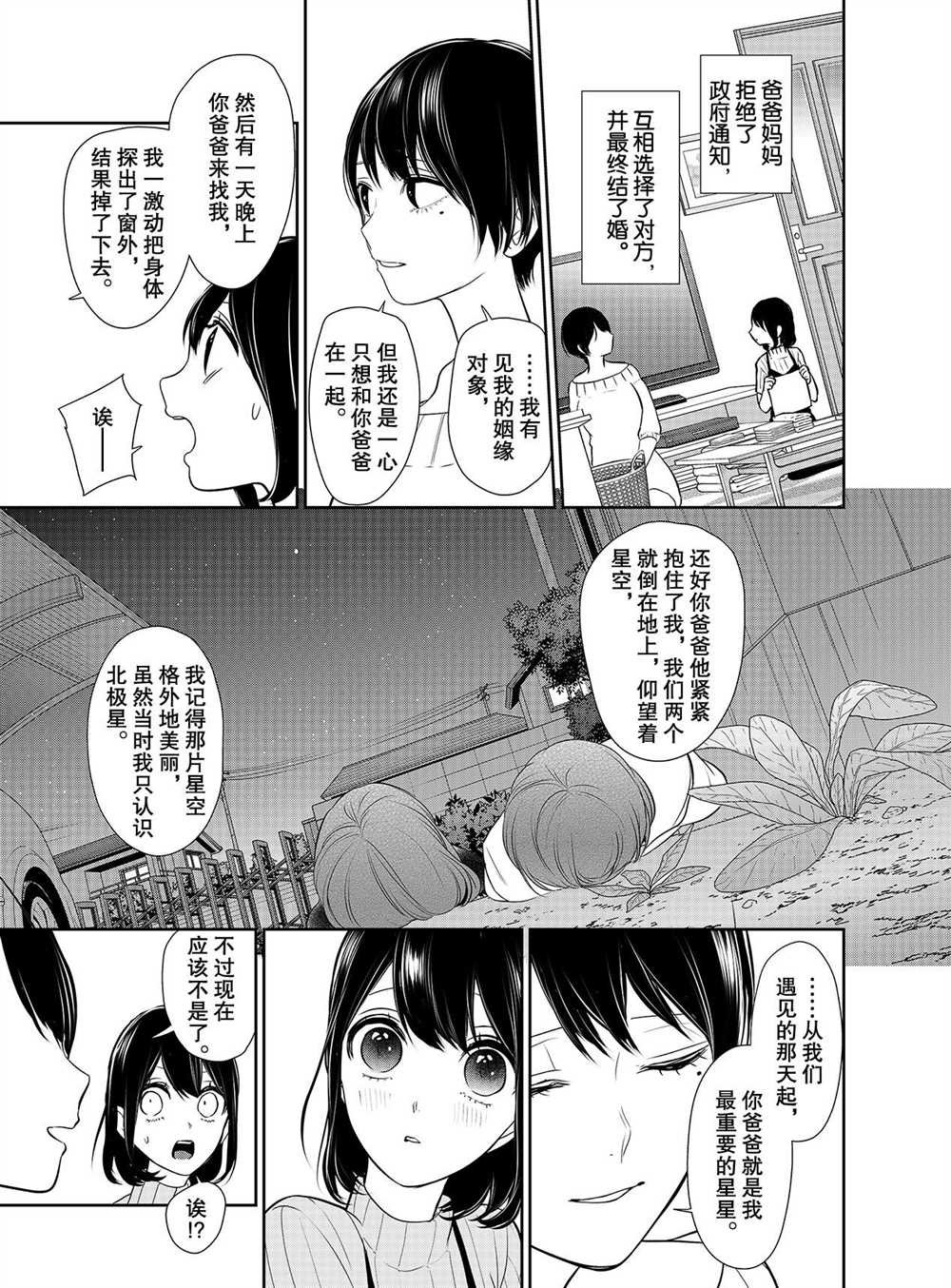第254话 试看版