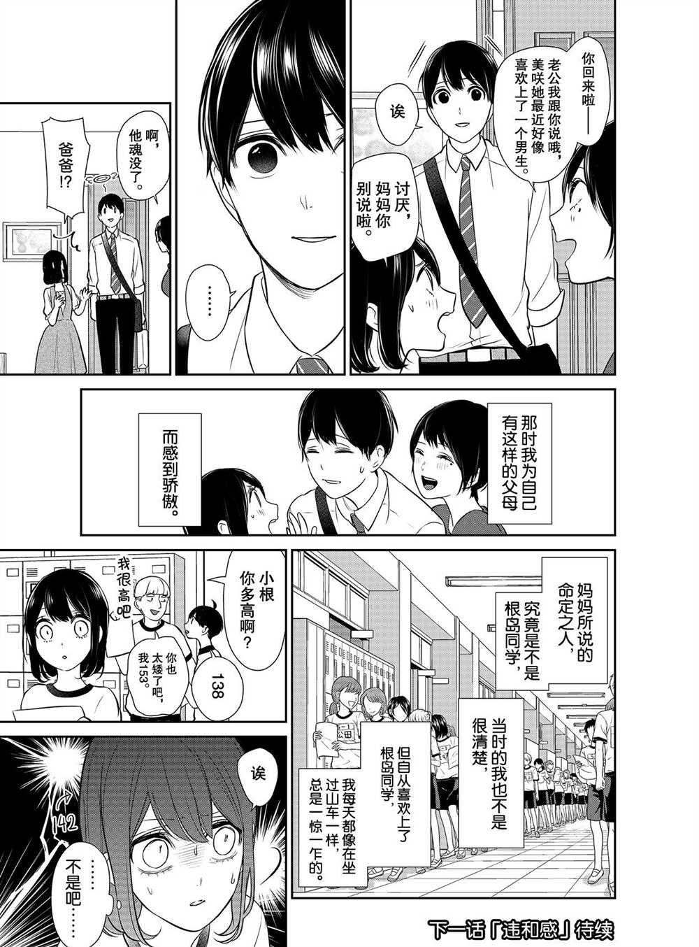第254话 试看版