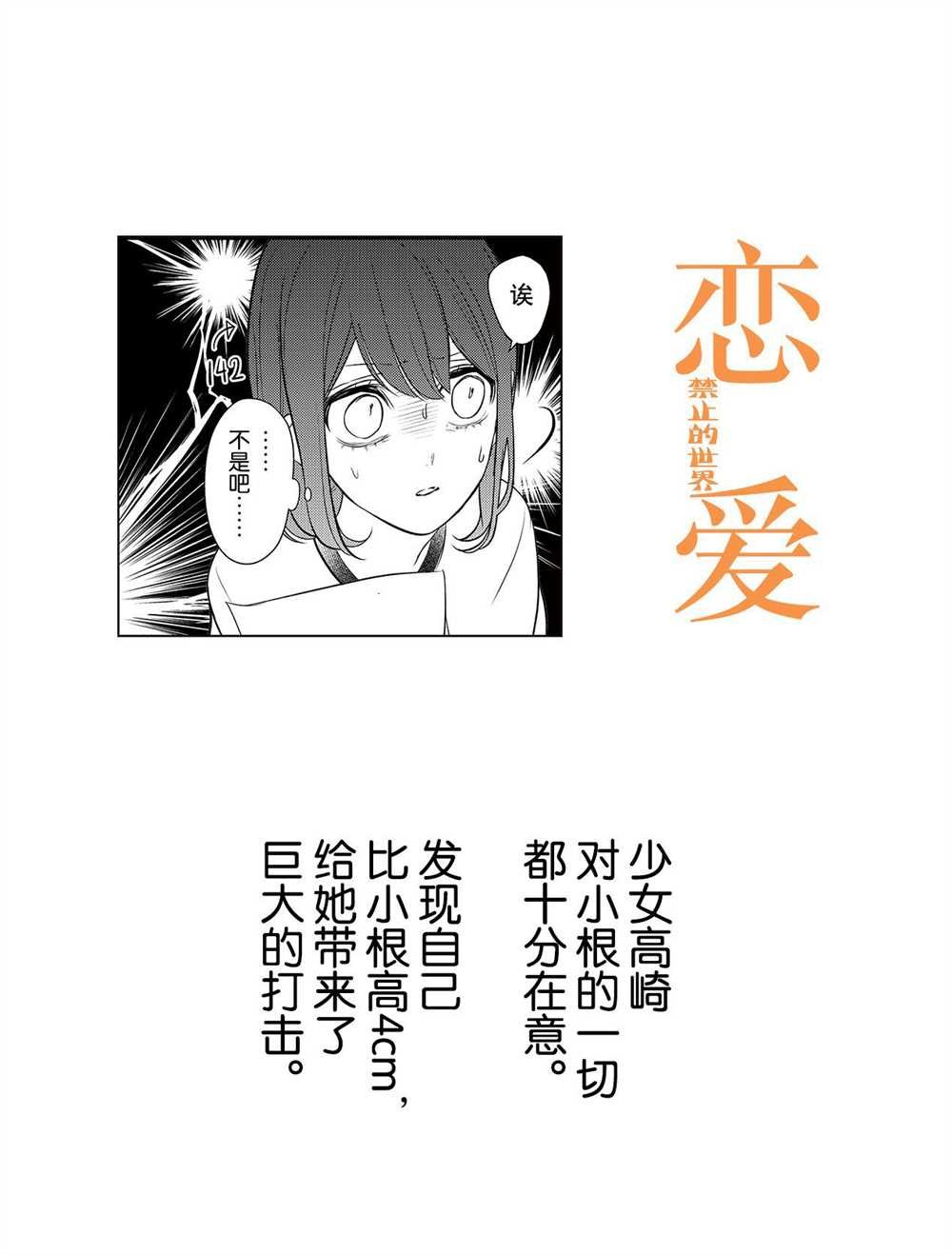 第255话 试看版