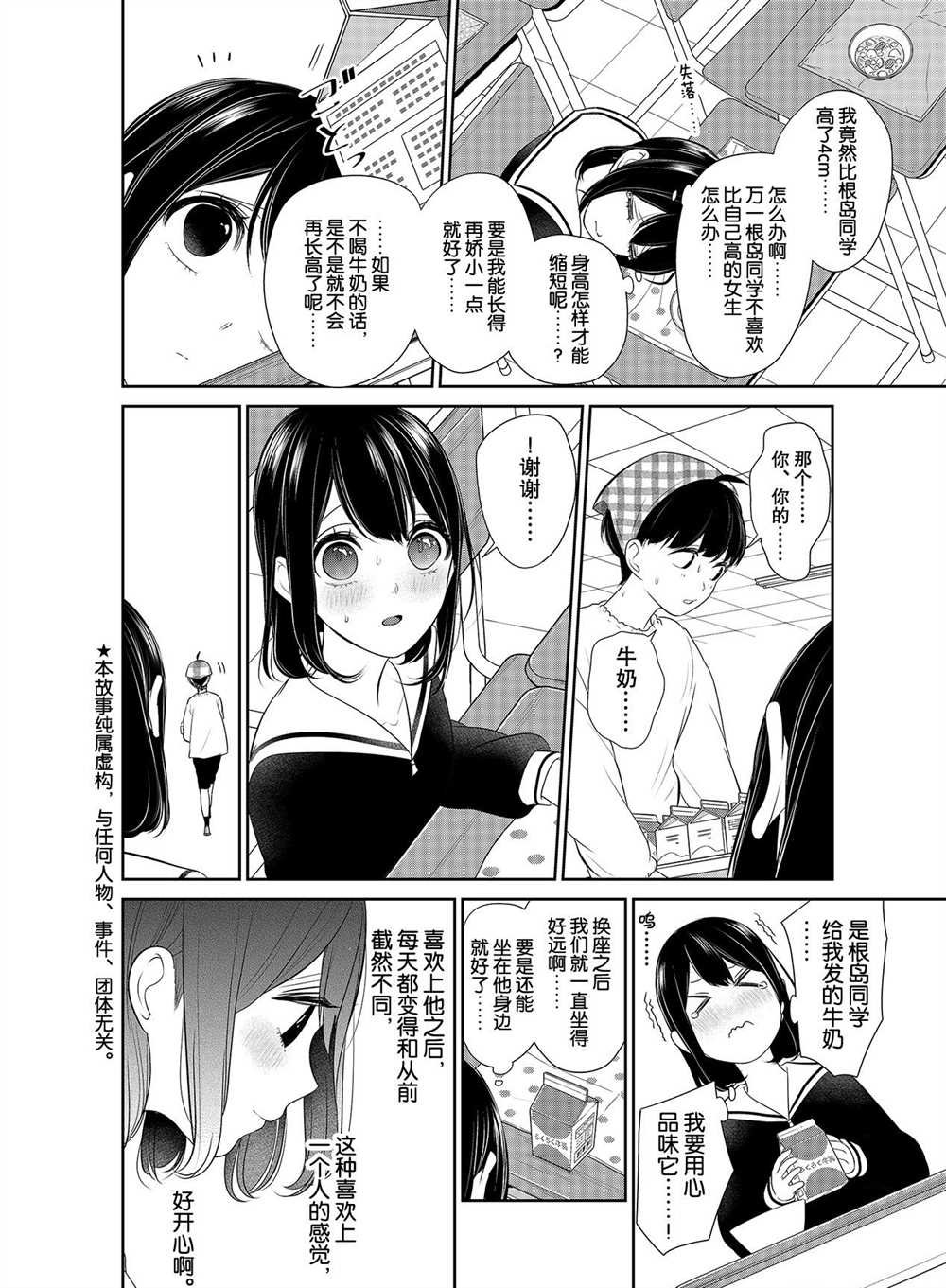 第255话 试看版