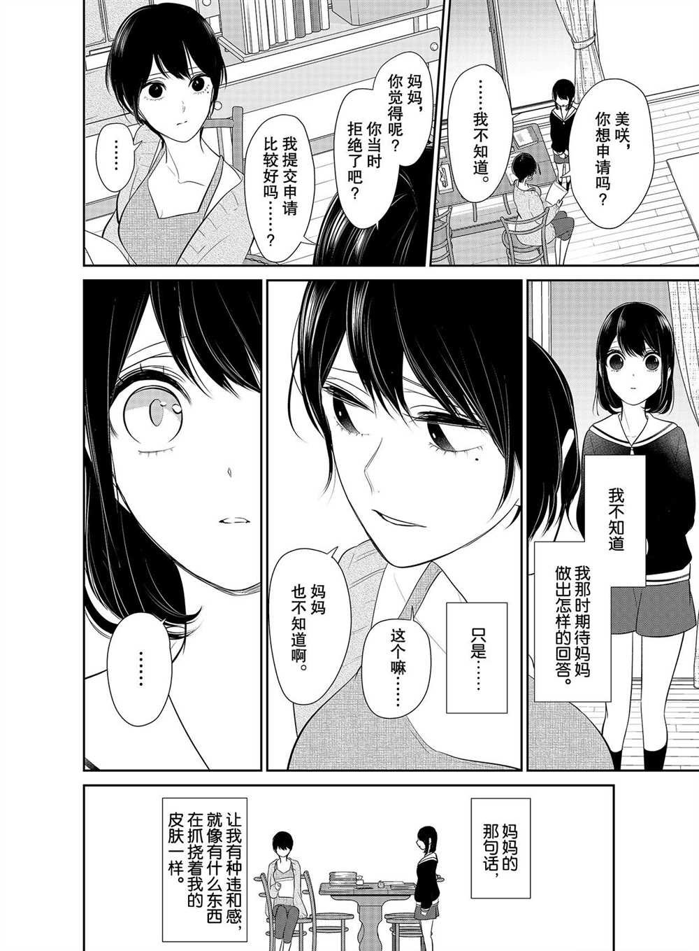 第255话 试看版