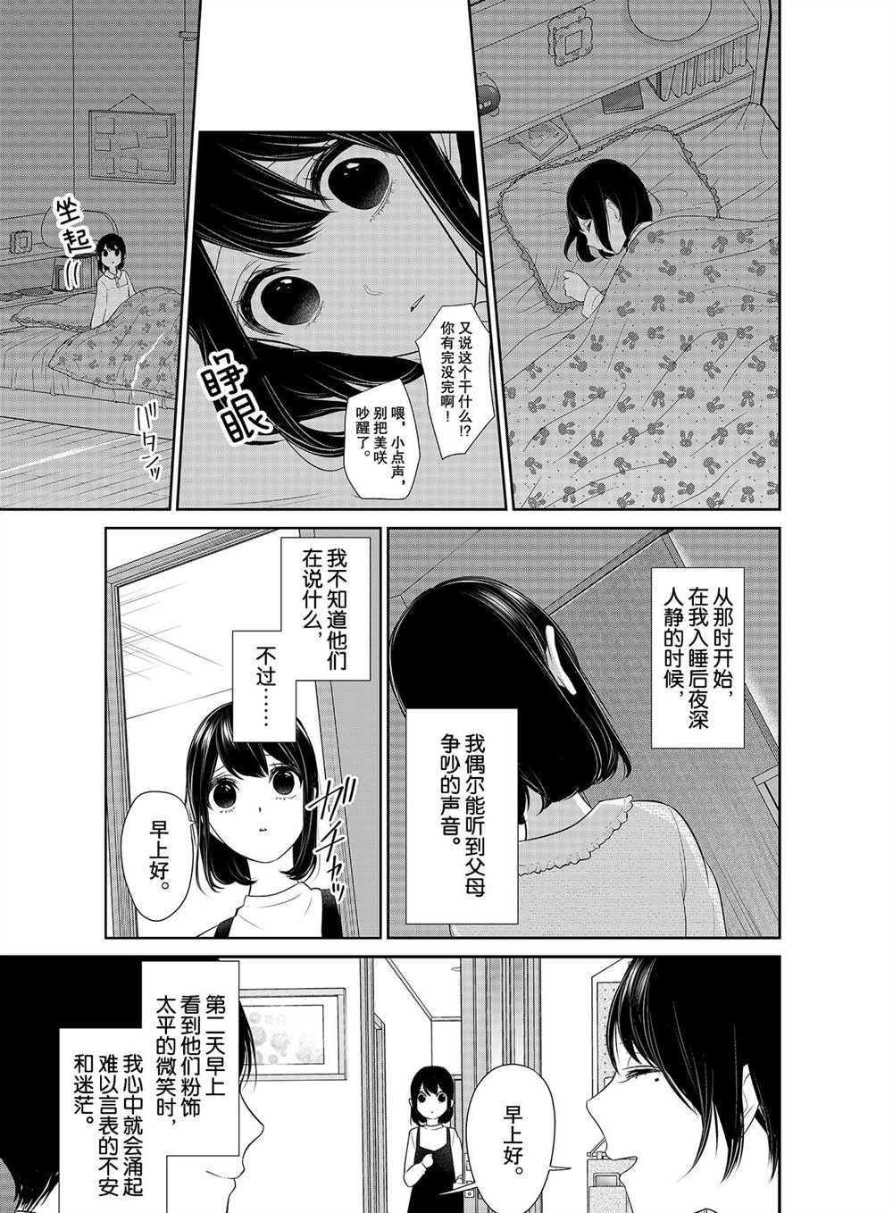 第255话 试看版