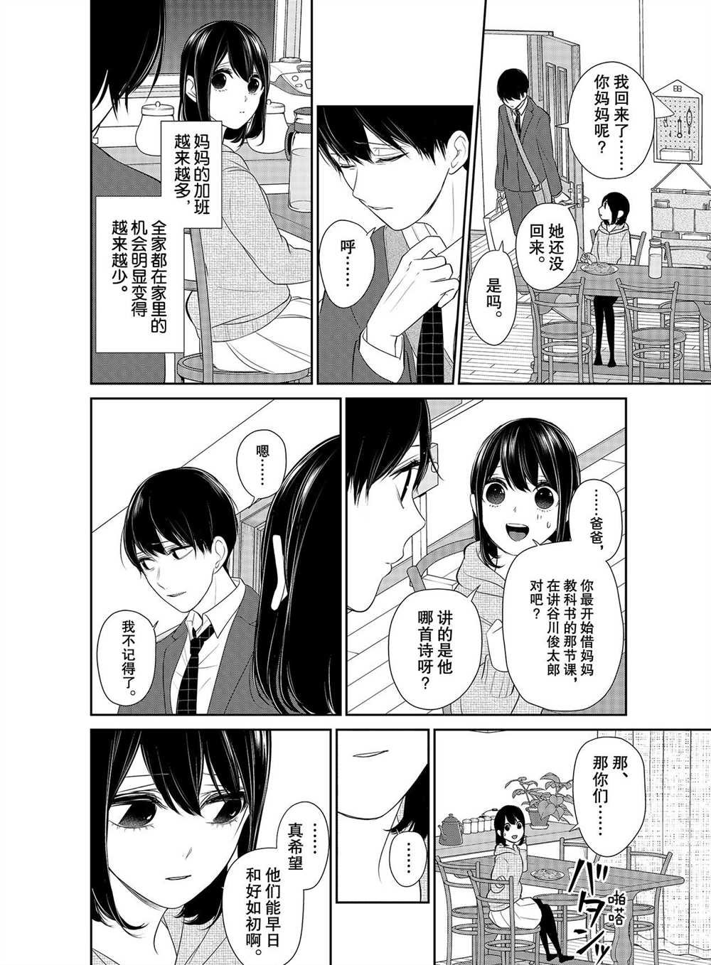 第255话 试看版
