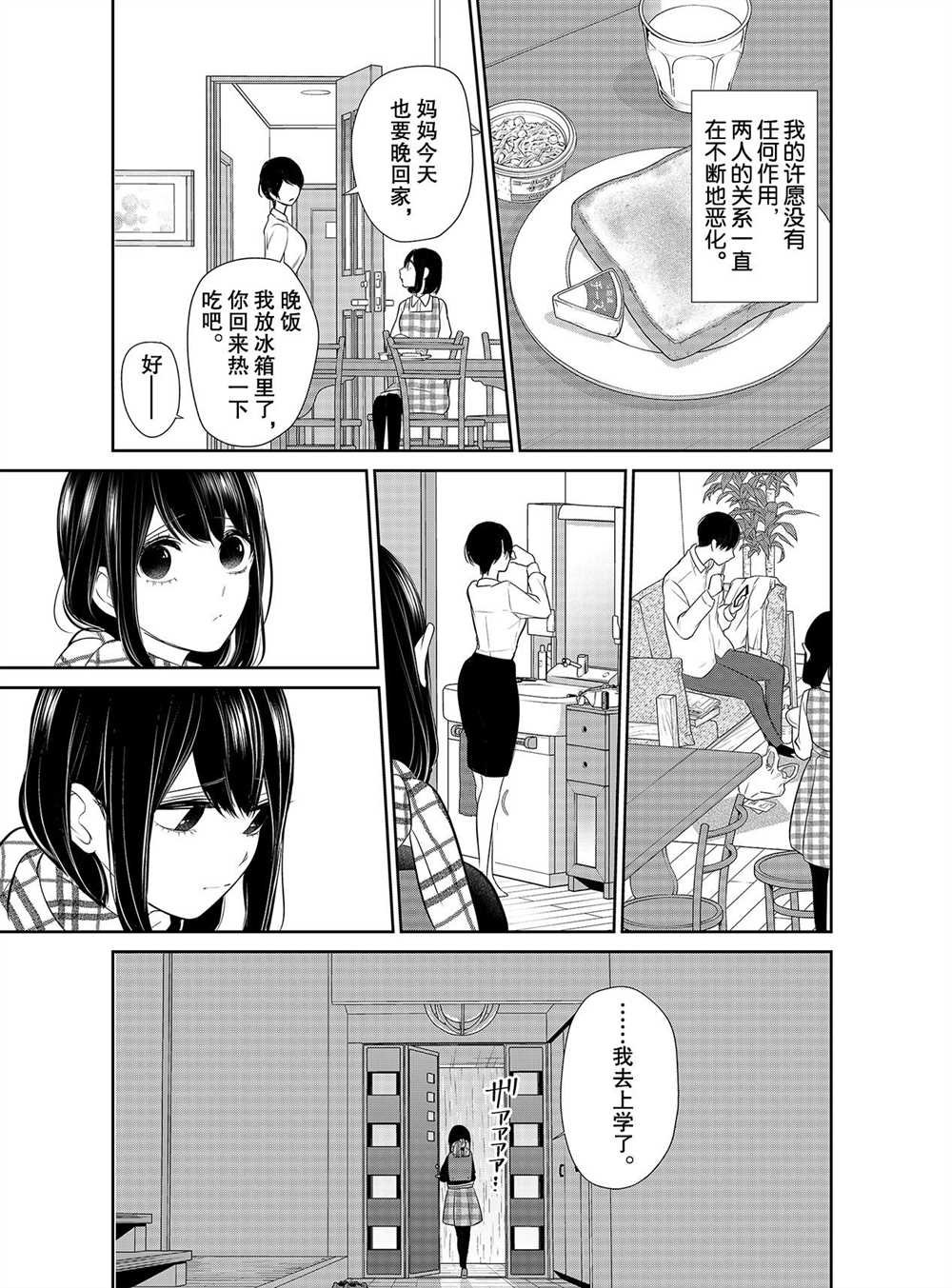 第255话 试看版