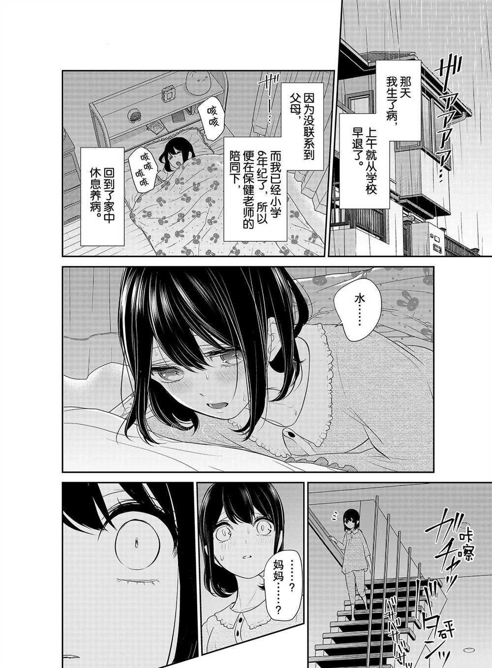 第255话 试看版