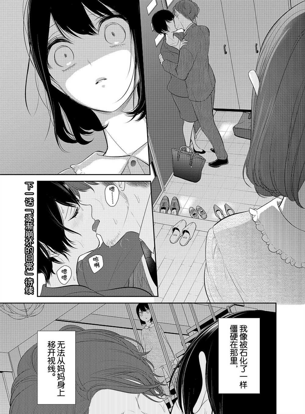 第255话 试看版