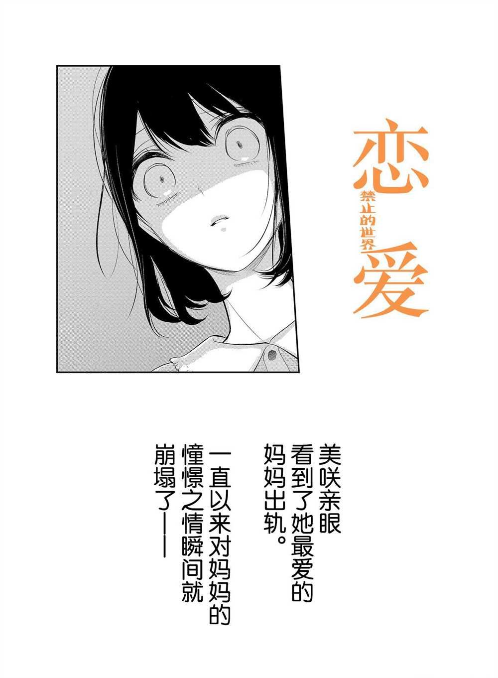 第256话 试看版