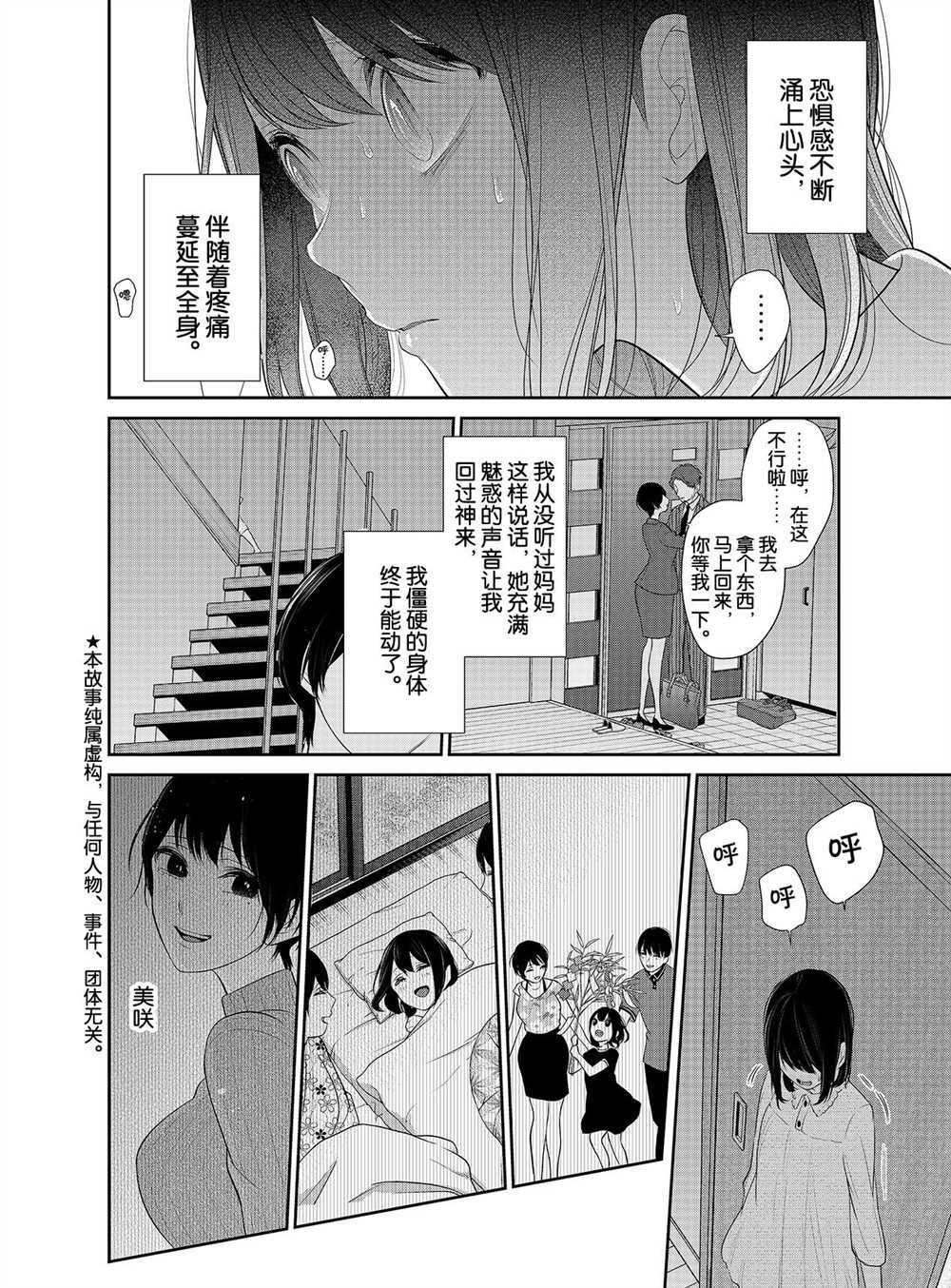 第256话 试看版