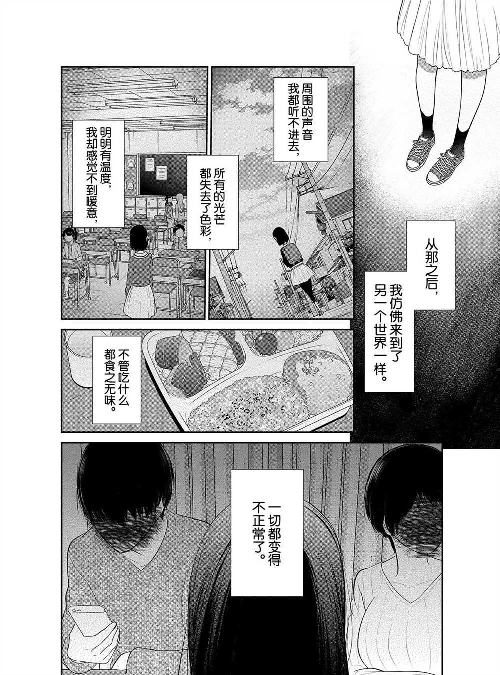 第256话 试看版
