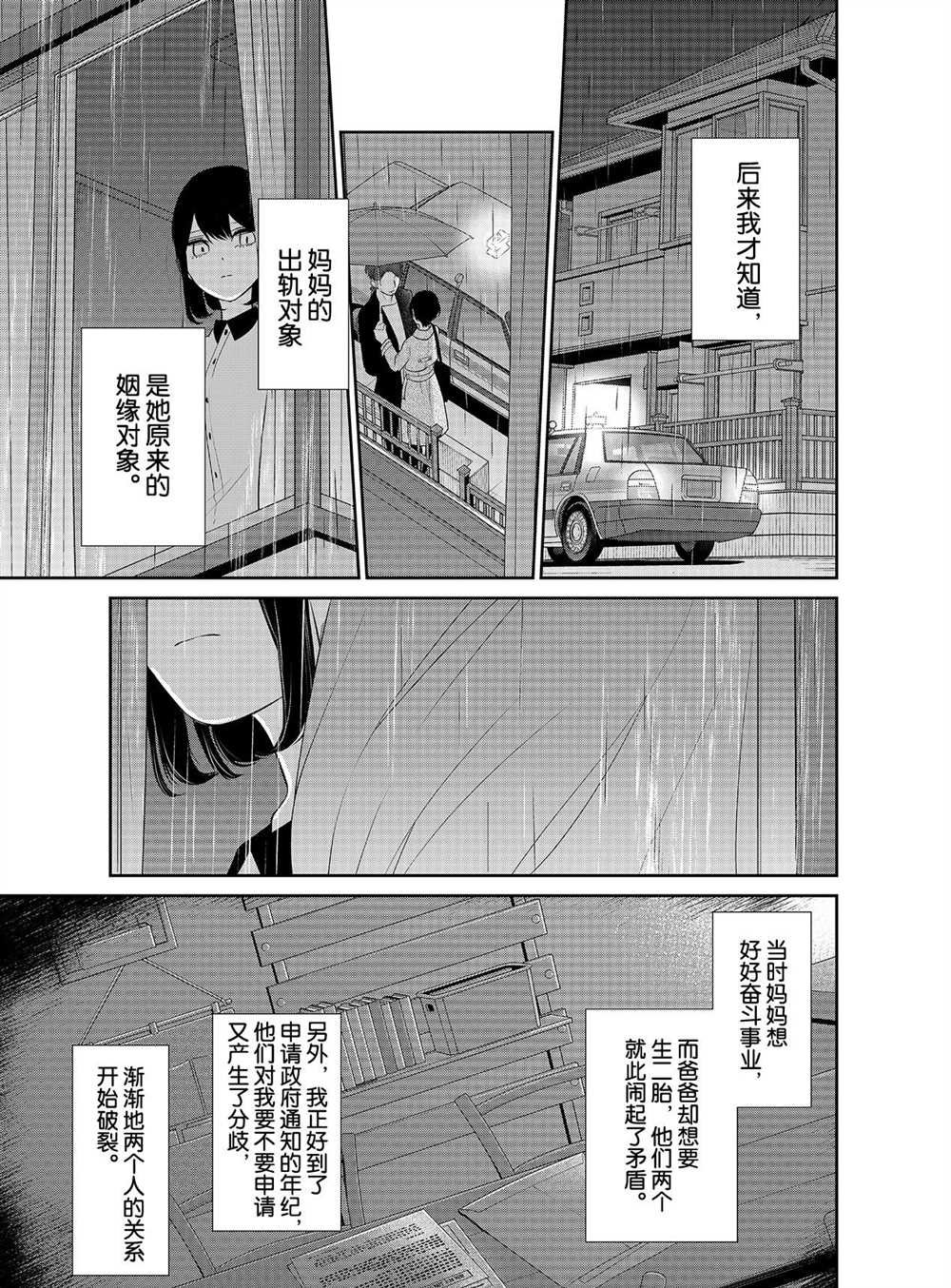 第256话 试看版