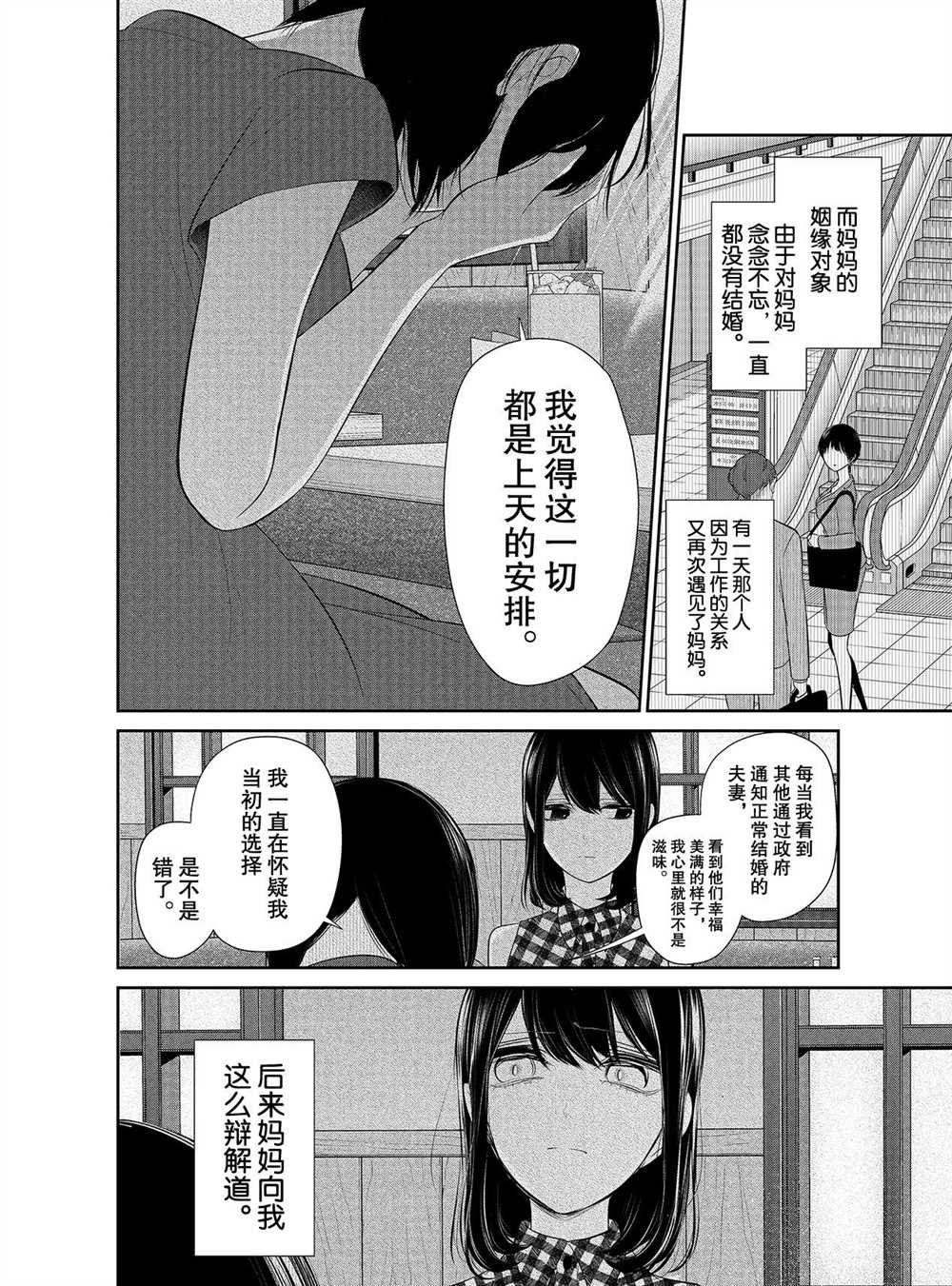 第256话 试看版