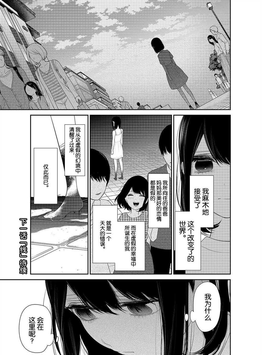 第256话 试看版