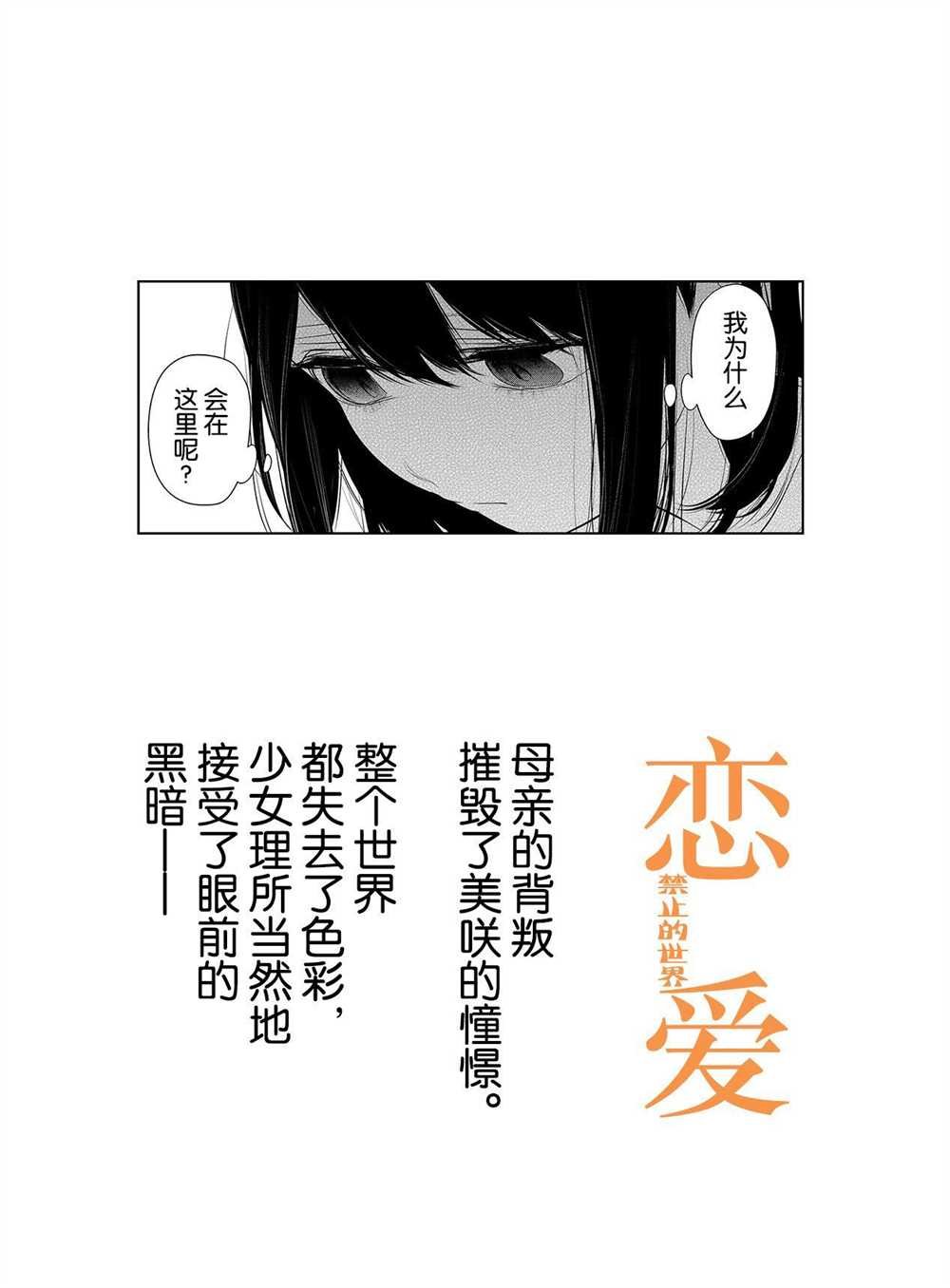 第257话 试看版