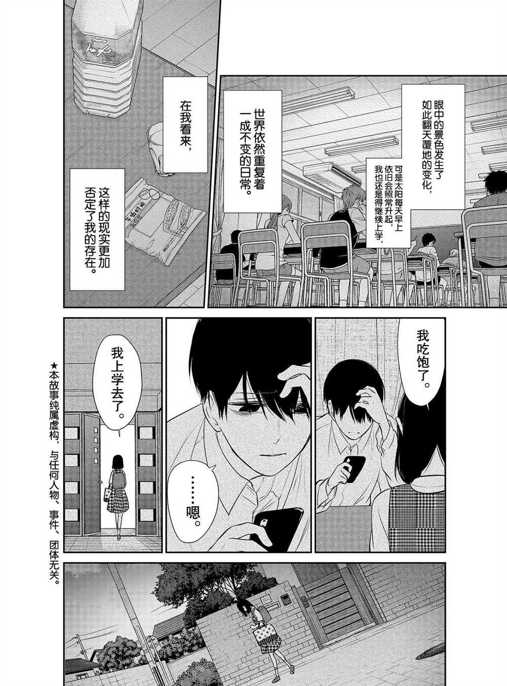 第257话 试看版