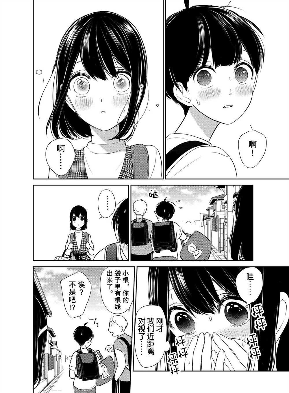 第257话 试看版