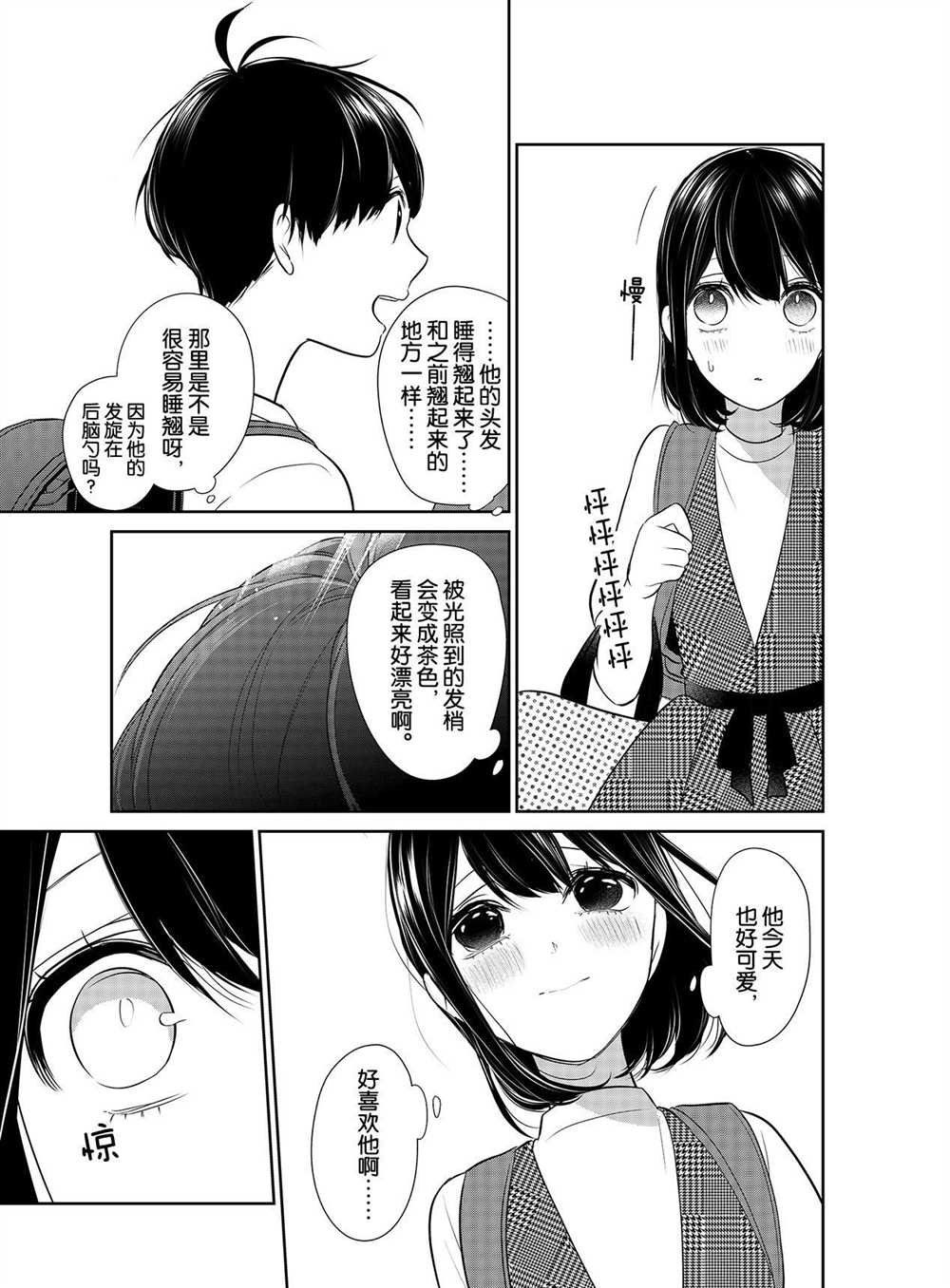 第257话 试看版