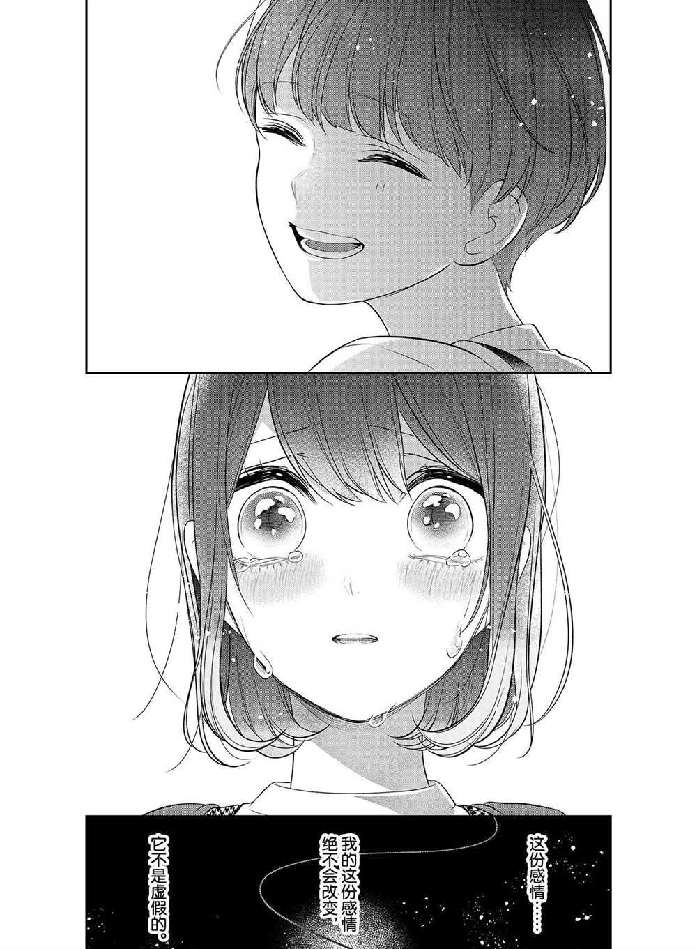 第257话 试看版