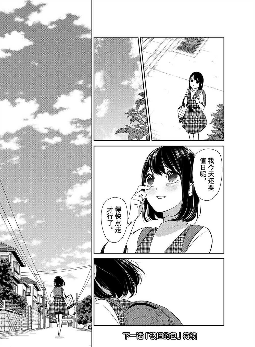 第257话 试看版