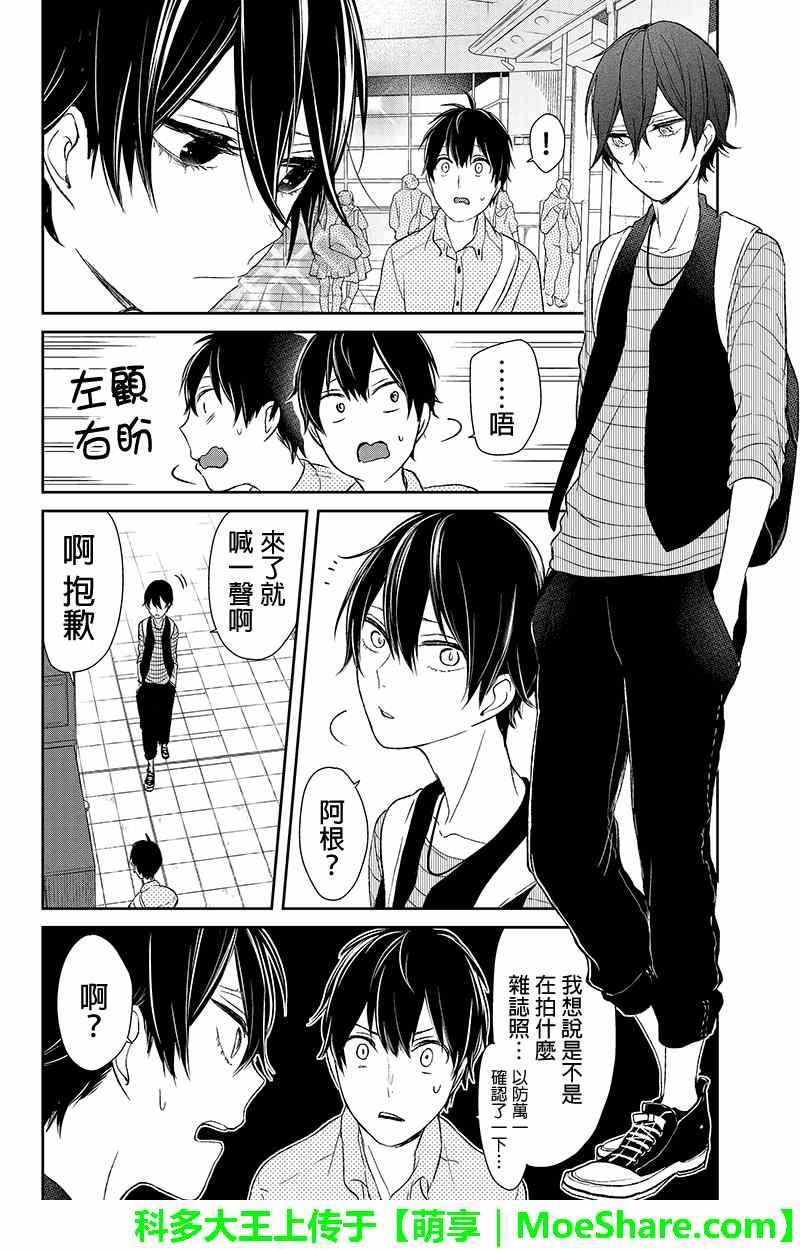 第26话
