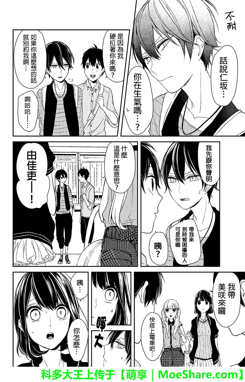 第26话