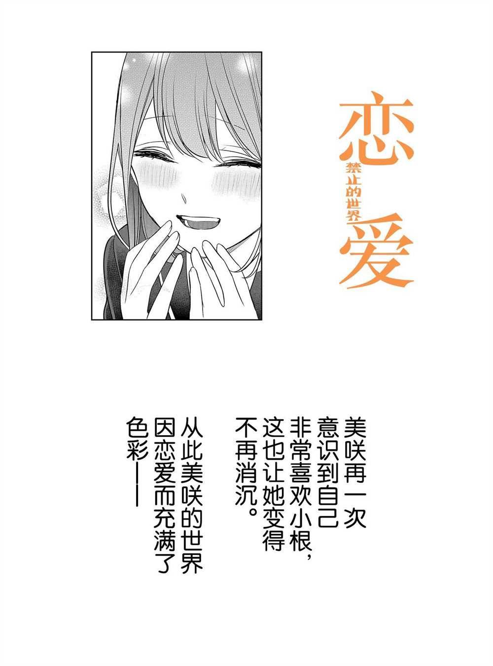 第258话 试看版