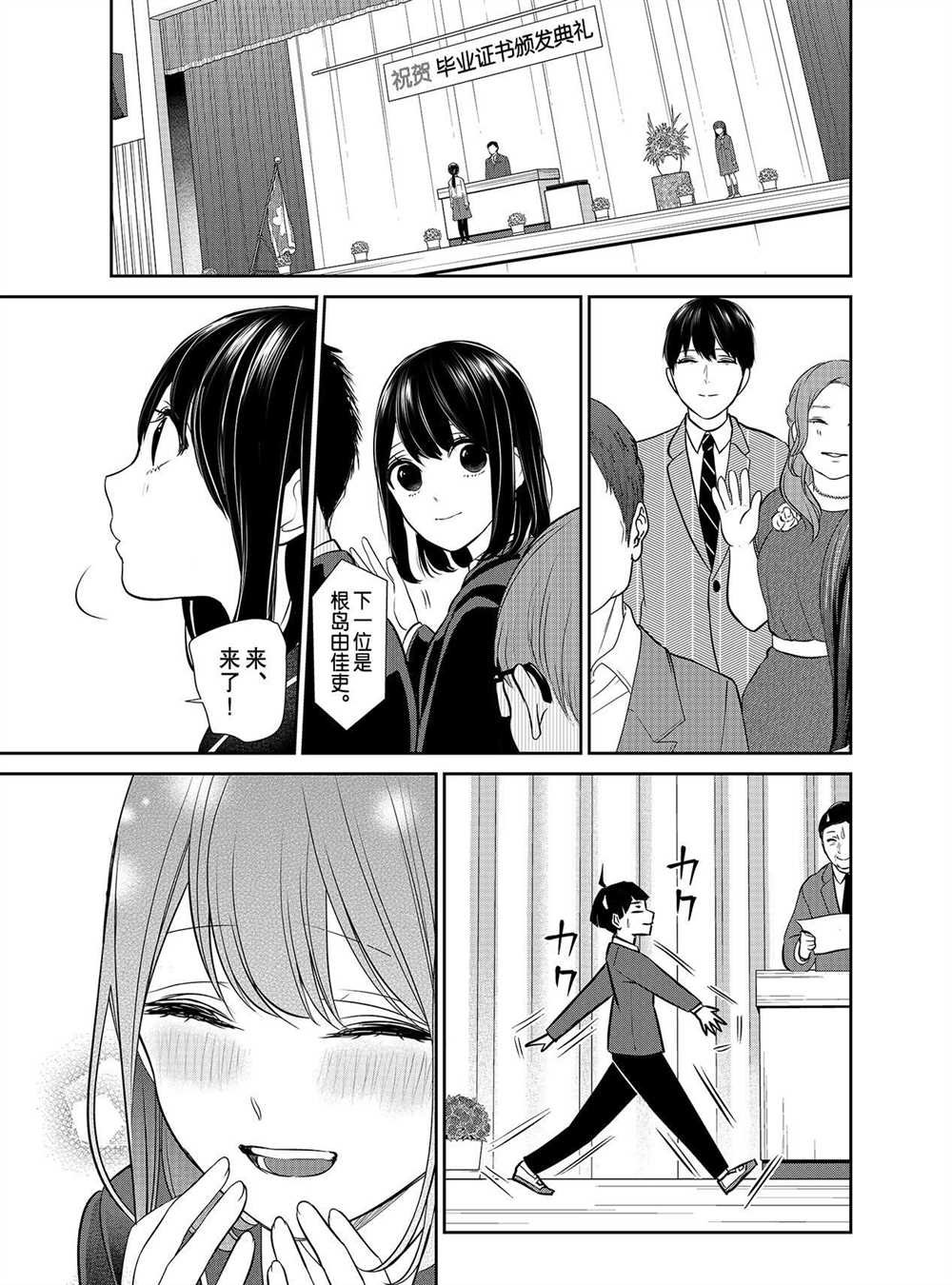 第258话 试看版