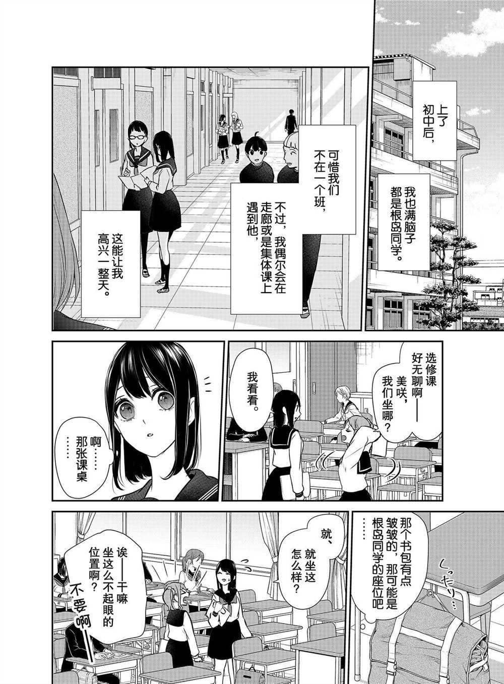 第258话 试看版