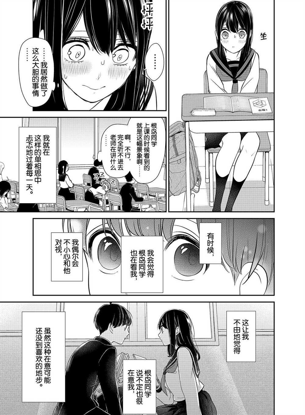 第258话 试看版