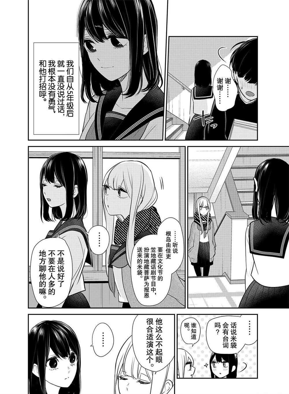第258话 试看版