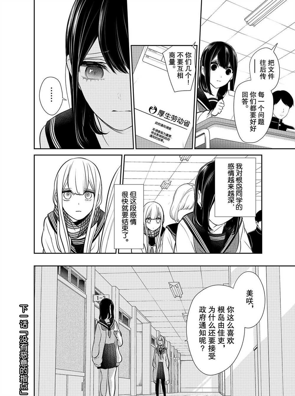 第258话 试看版