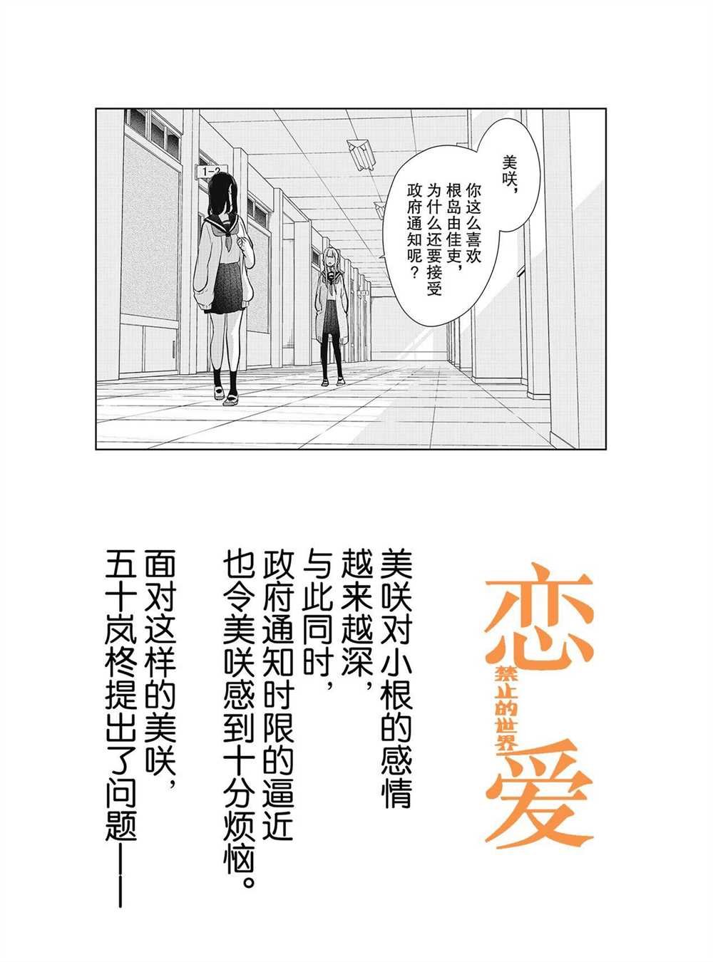 第259话 试看版