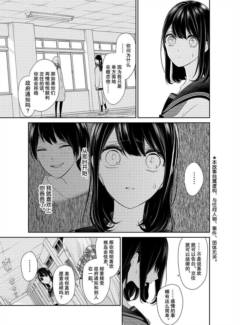 第259话 试看版
