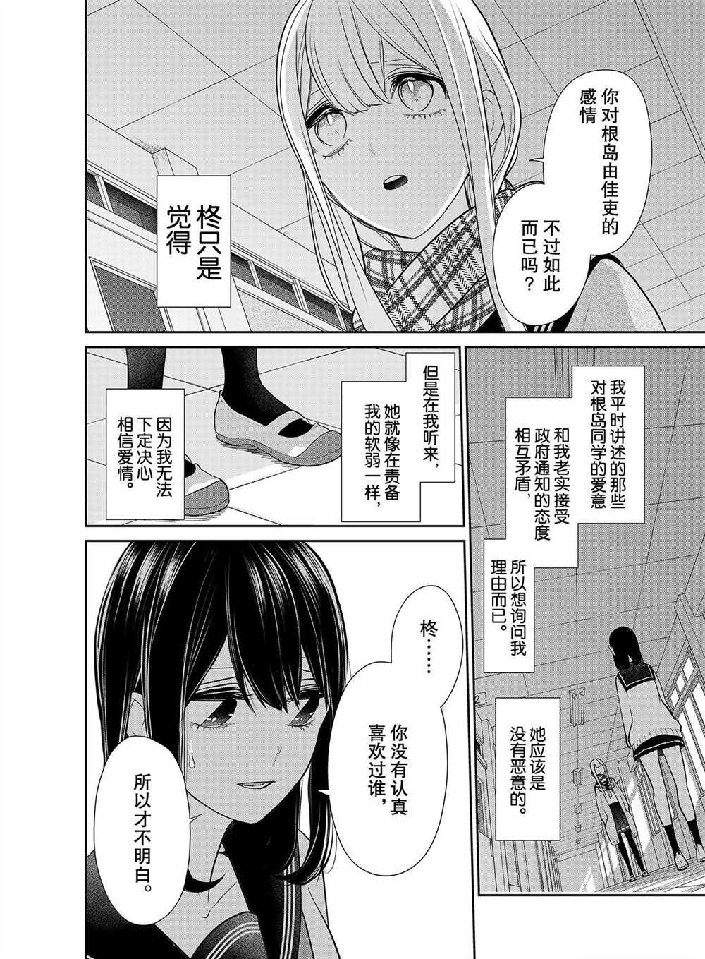 第259话 试看版