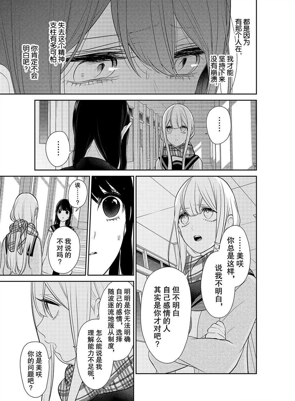 第259话 试看版