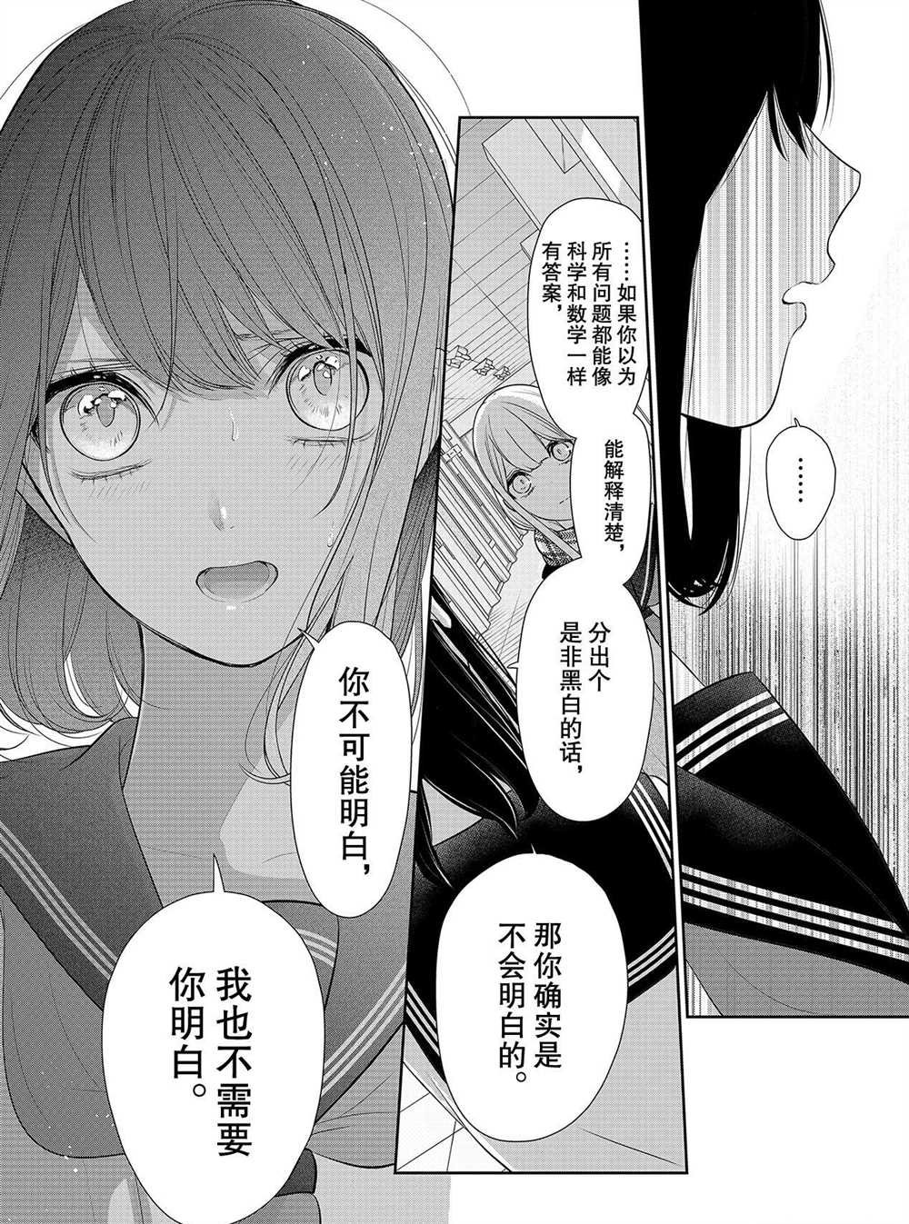 第259话 试看版