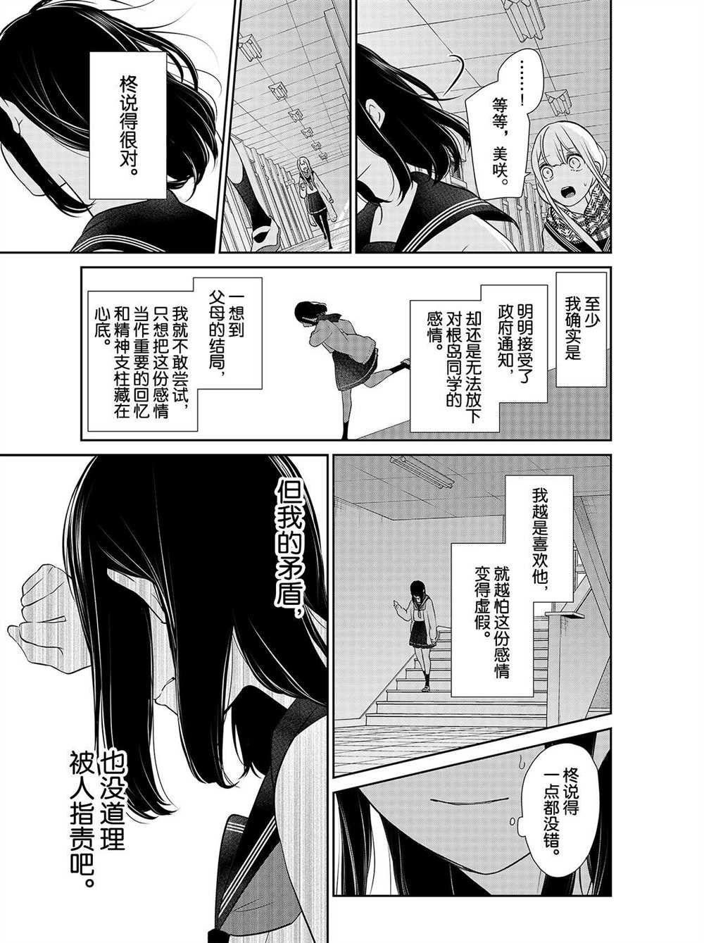 第259话 试看版