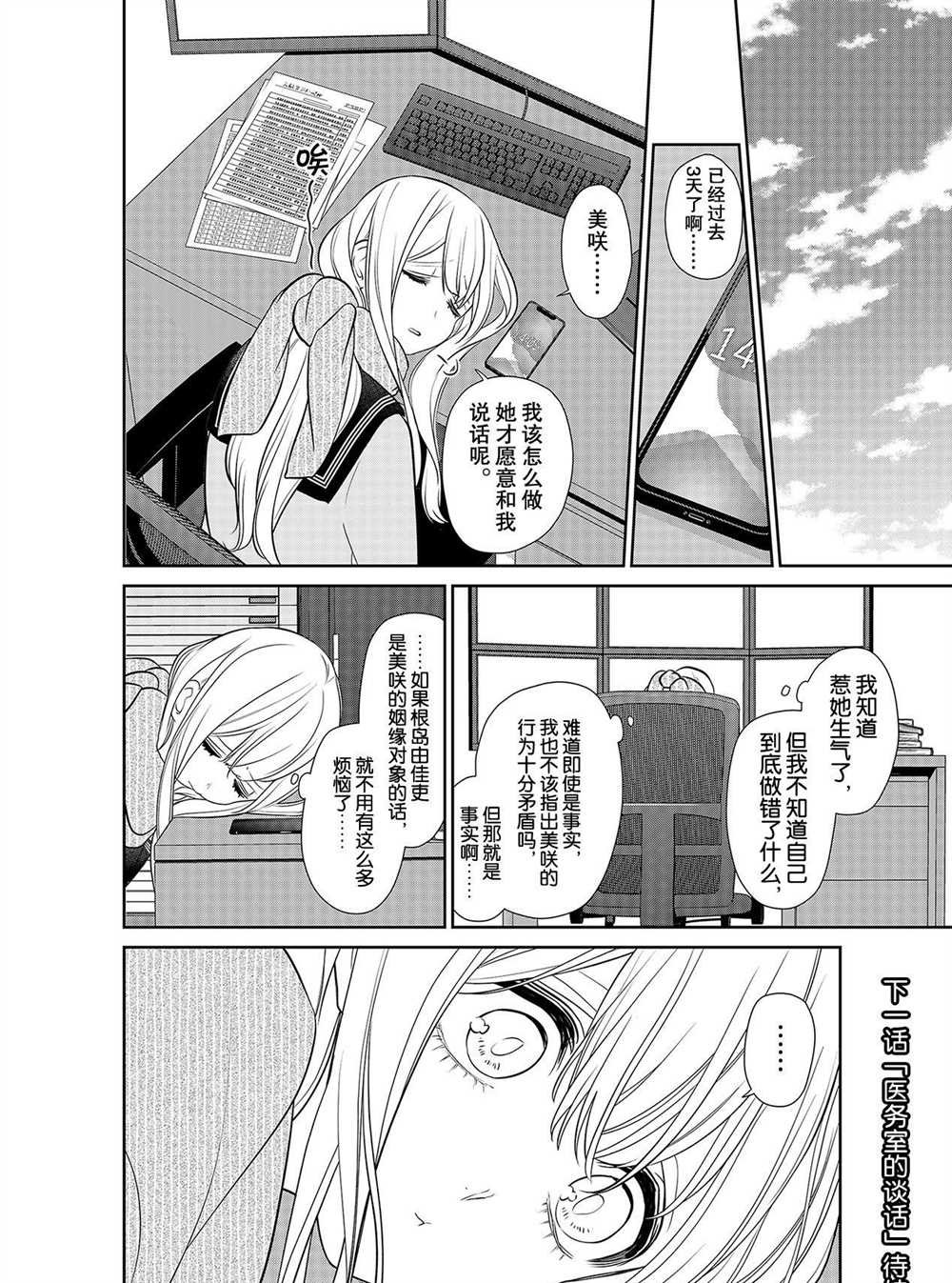 第259话 试看版
