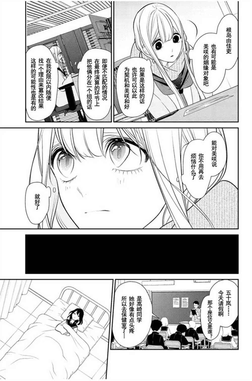 第260话 试看版
