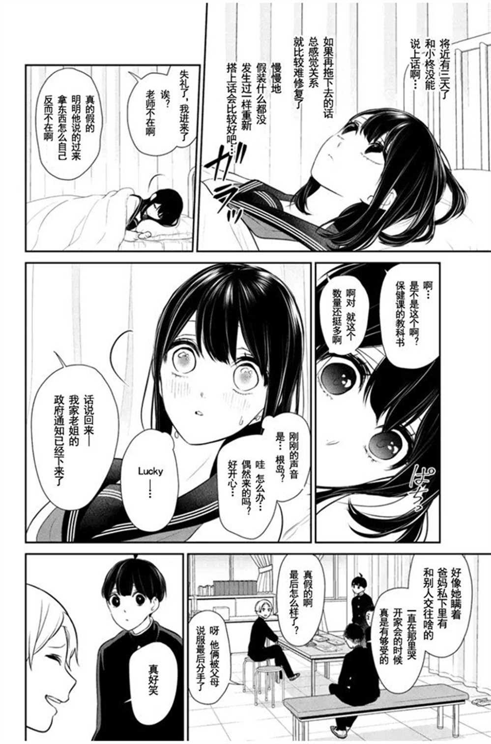 第260话 试看版
