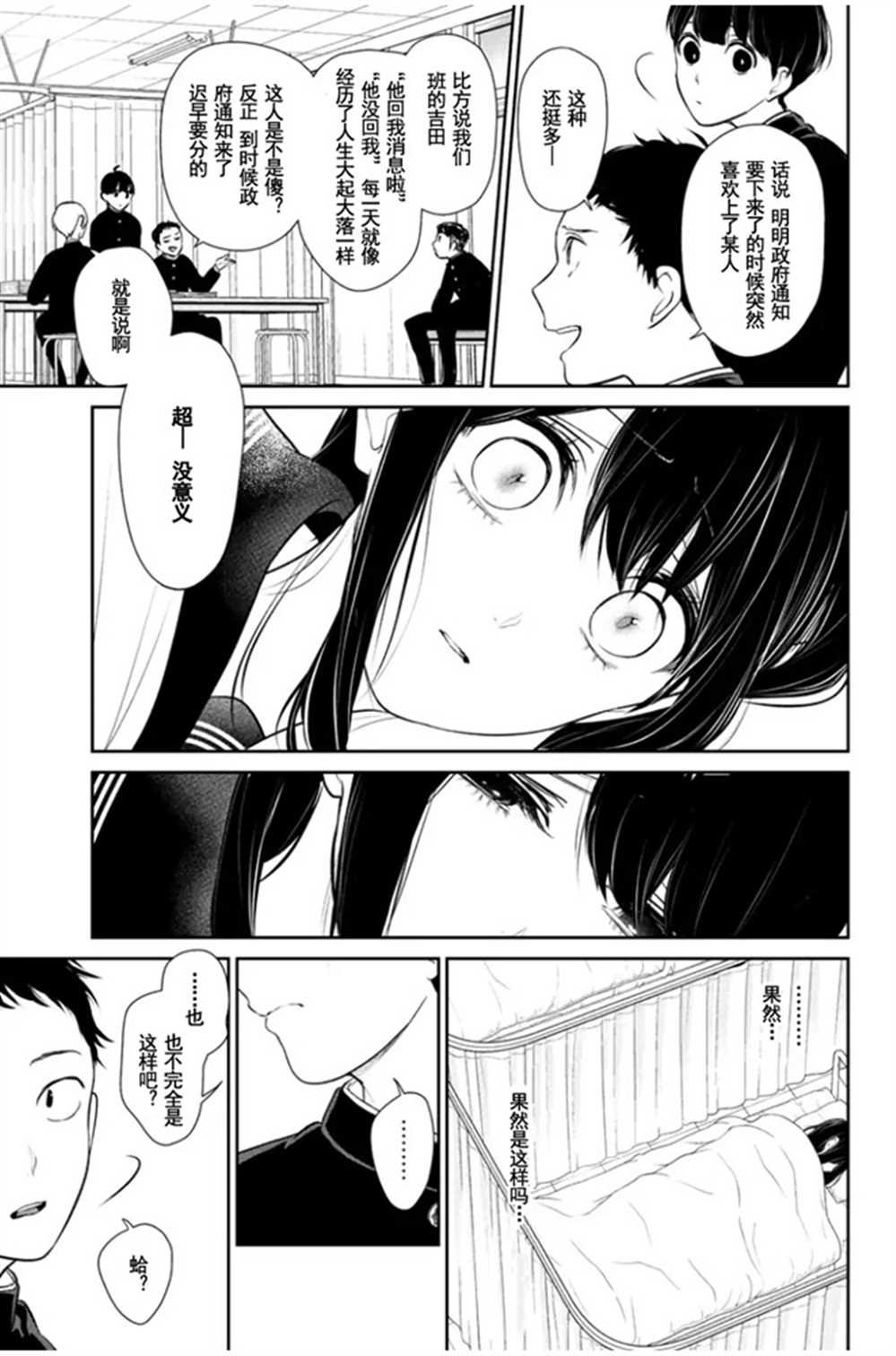 第260话 试看版
