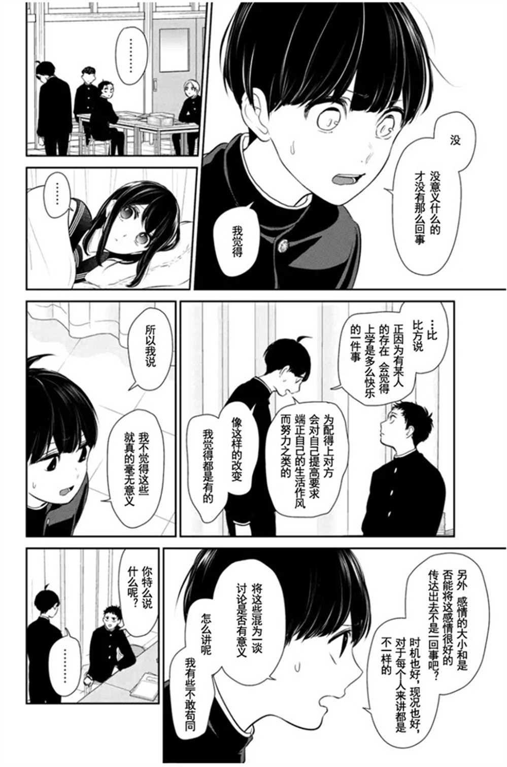 第260话 试看版