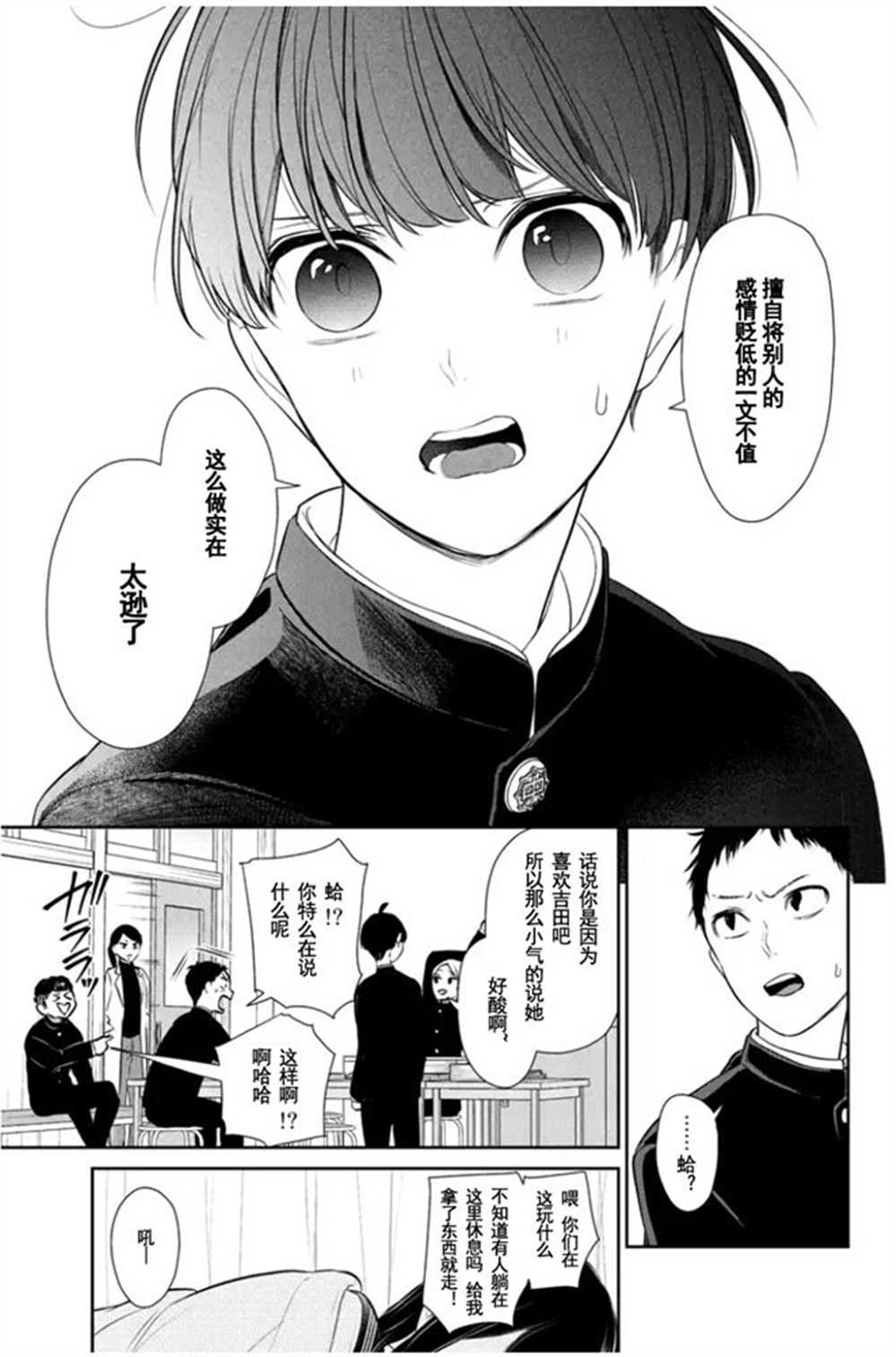 第260话 试看版