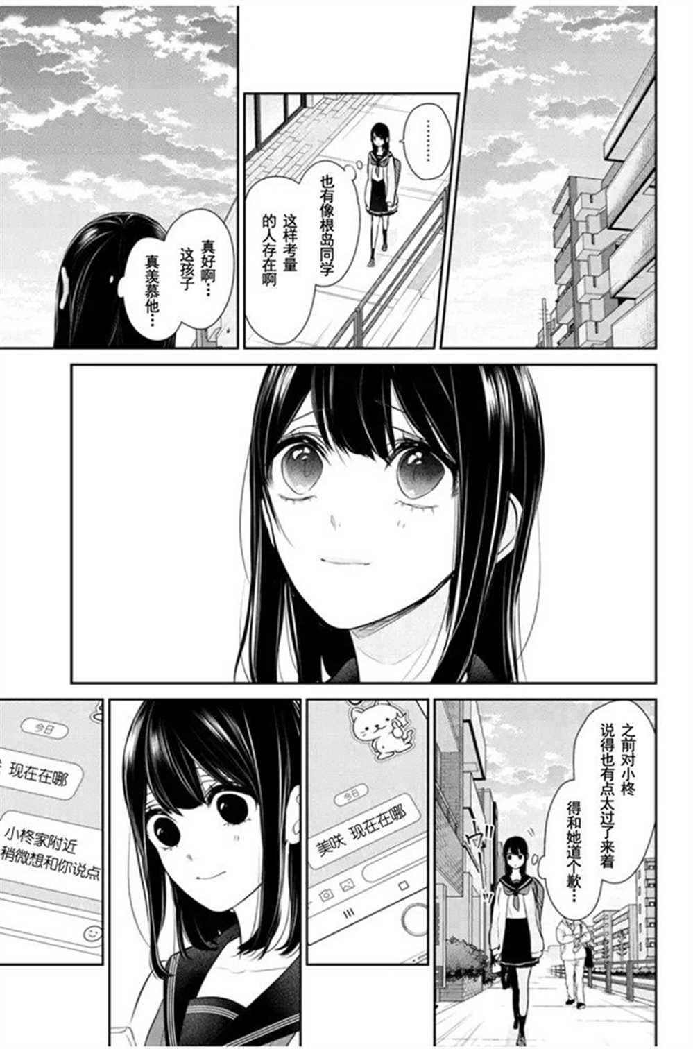 第260话 试看版