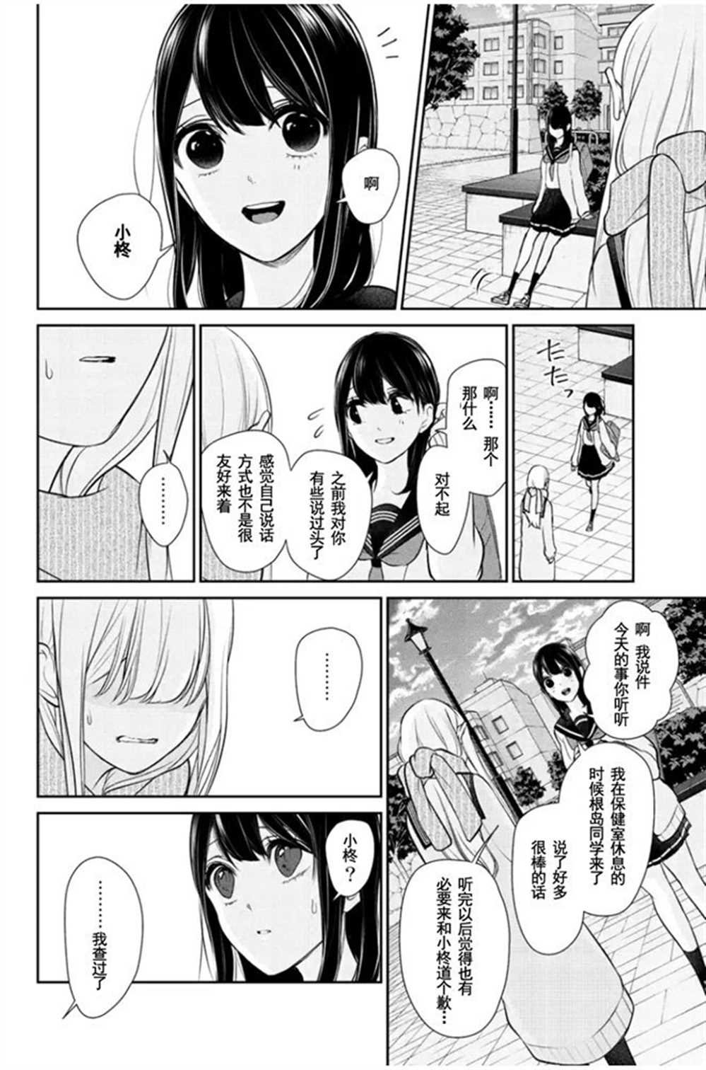 第260话 试看版