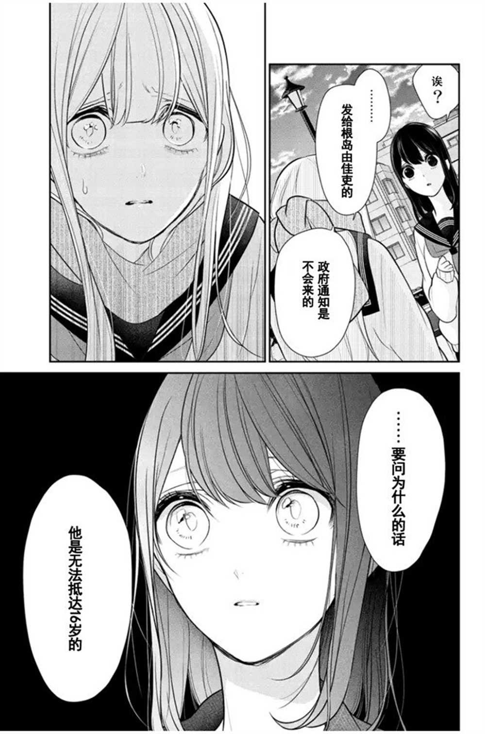第260话 试看版