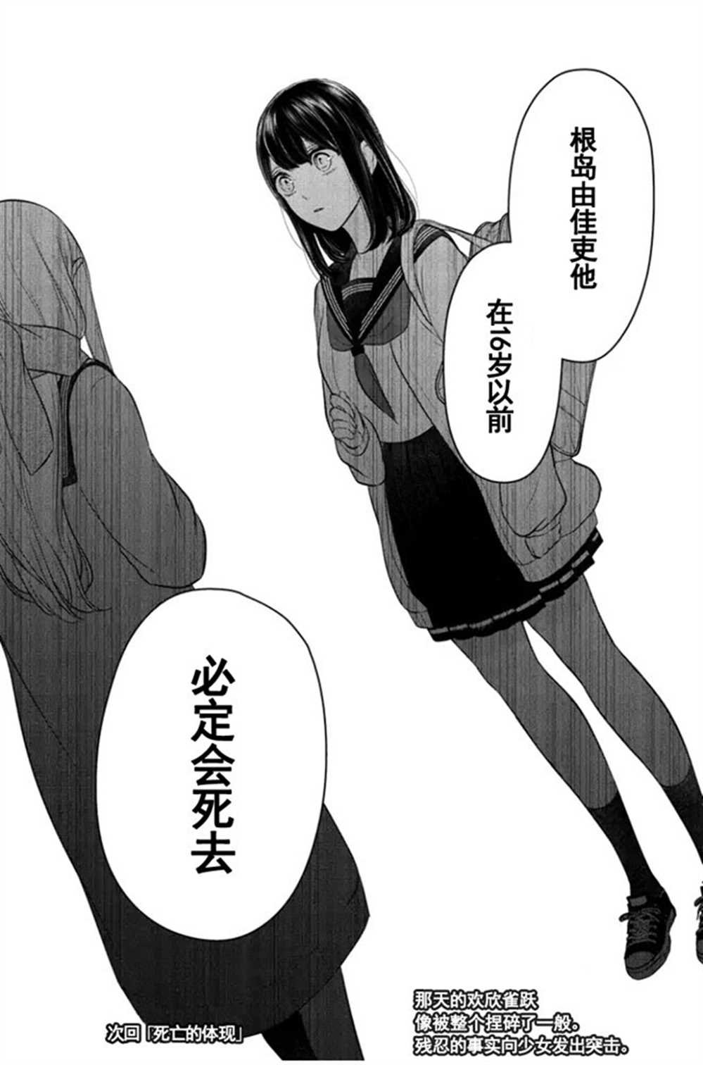 第260话 试看版