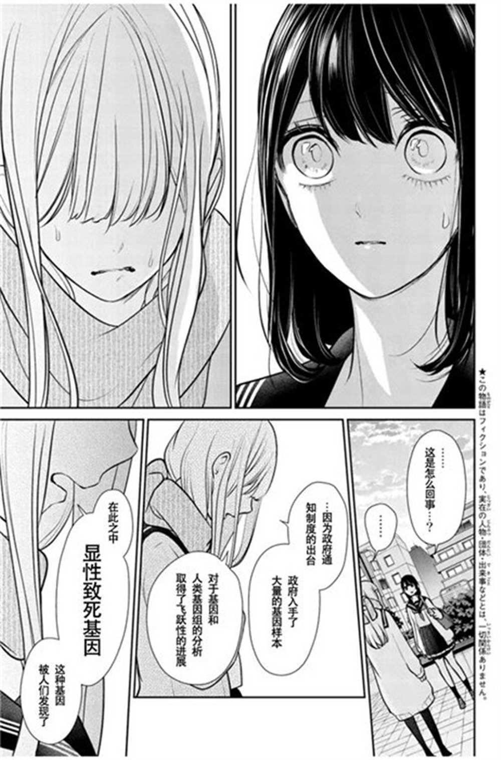 第261话 试看版