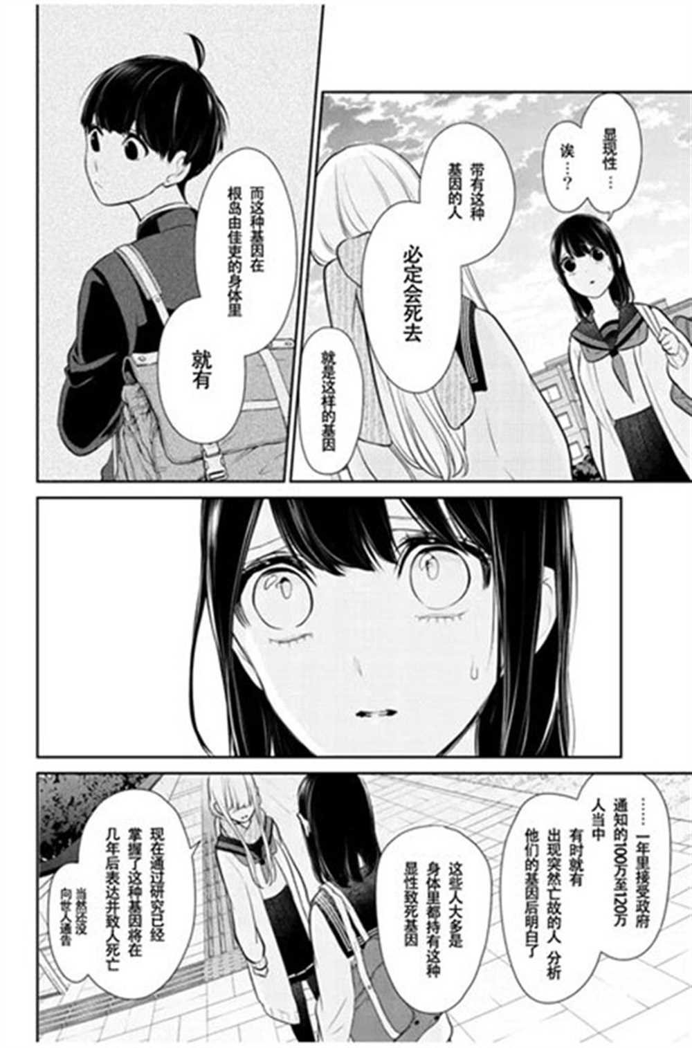 第261话 试看版