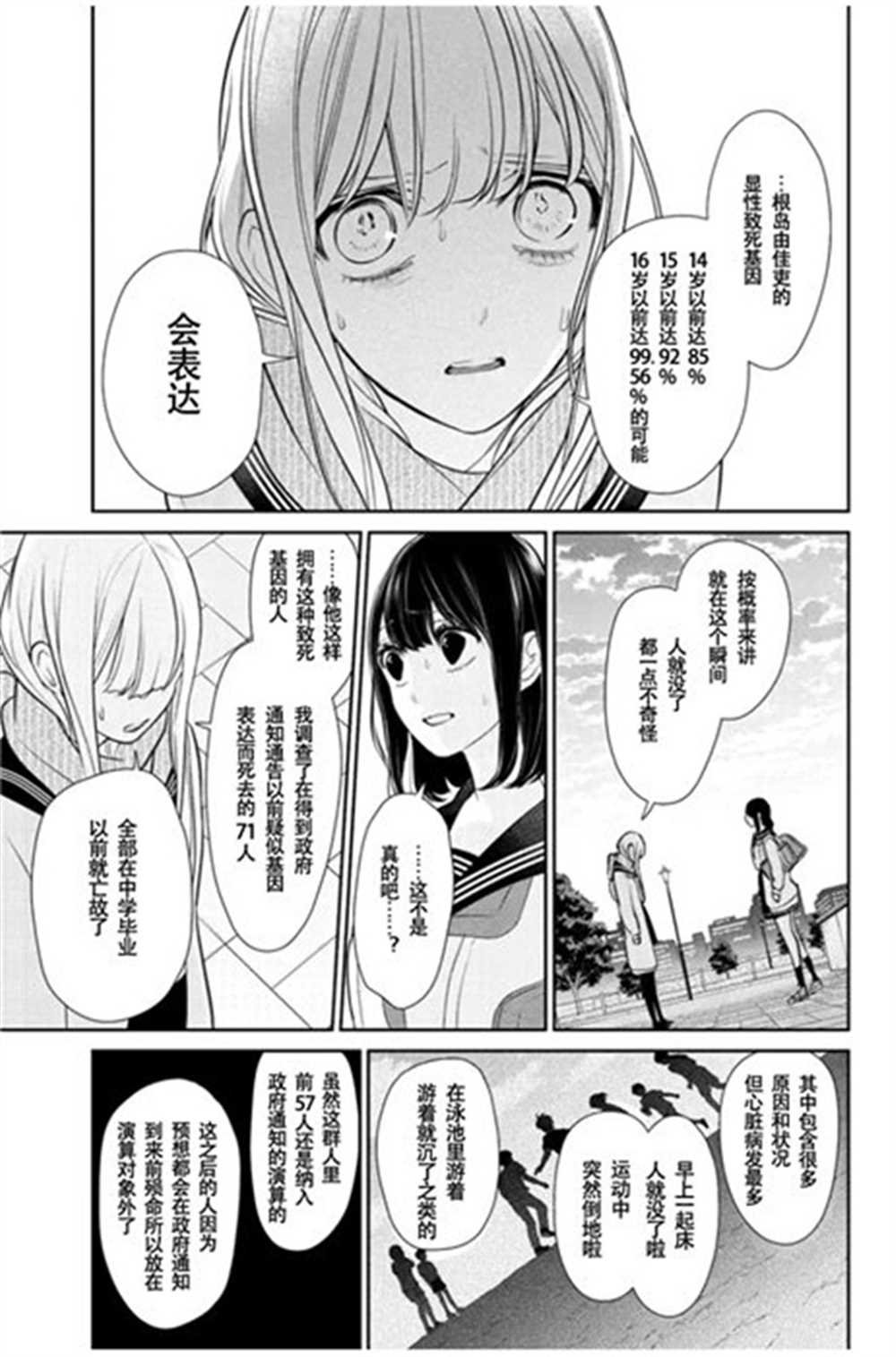 第261话 试看版